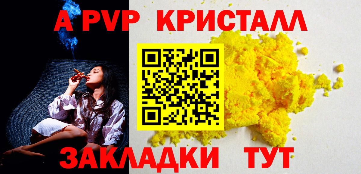 Alpha-PVP СК КРИС Новочеркасск