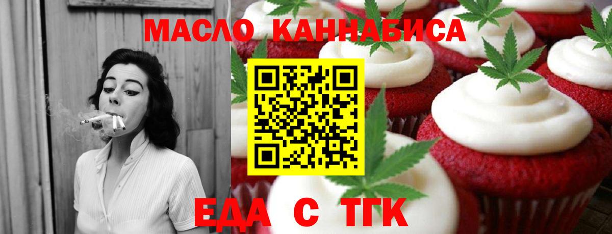 Новочеркасск  Canna-Cookies конопля  Вход с VPN 