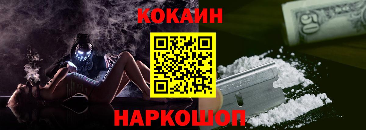 Cocaine 99%  Вход с VPN  COCAIN  Cocaine Fish Scale  Новочеркасск 