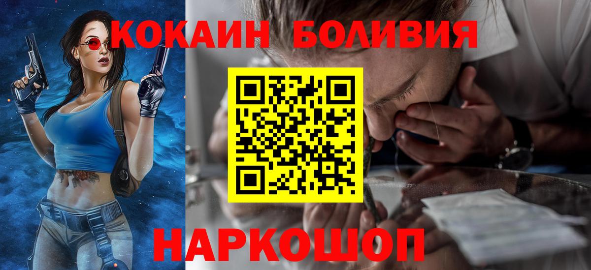 КОКАИН Columbia Новочеркасск