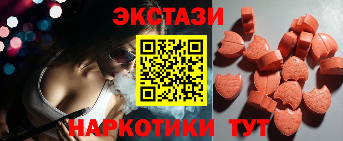 Ecstasy 99%  Вход с VPN  Экстази  Новочеркасск  сайты даркнета какой сайт  ЭКСТАЗИ Дубай 