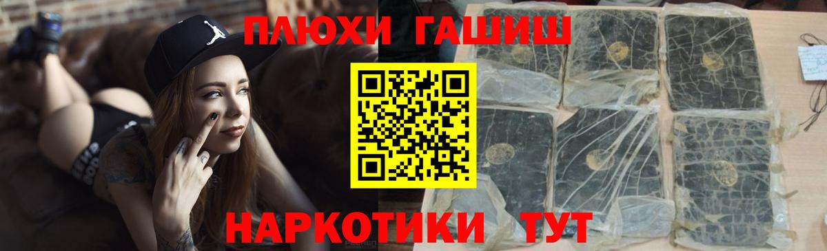 ГАШ гашик  Вход с VPN  Новочеркасск  Гашиш  наркота  ГАШ ice o lator 