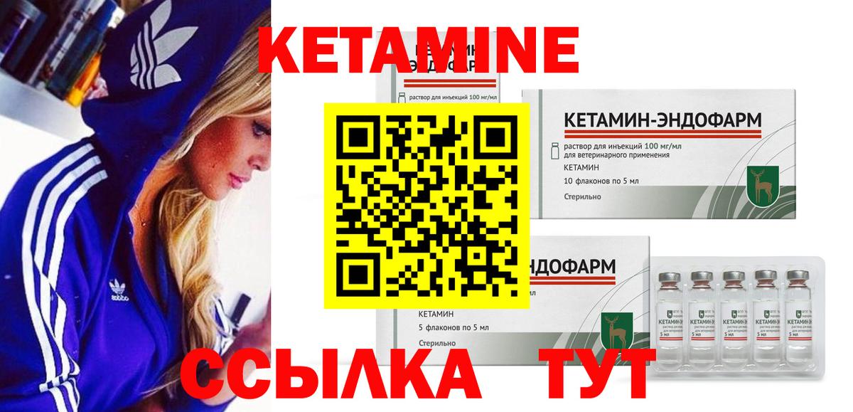КЕТАМИН ketamine  КЕТАМИН VHQ  Вход с VPN  Новочеркасск 