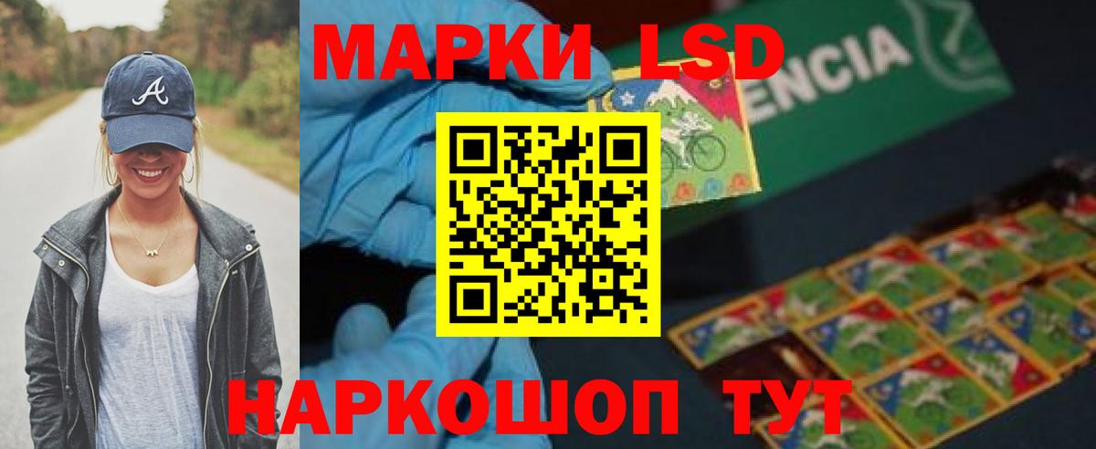 LSD-25 экстази кислота Новочеркасск