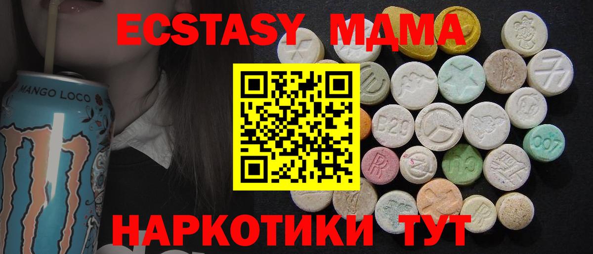 МДМА молли Новочеркасск