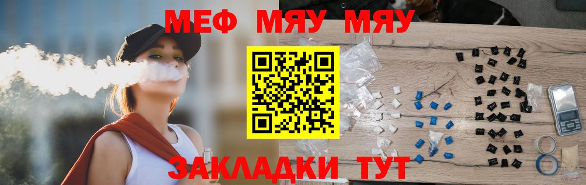 Меф кристаллы Новочеркасск