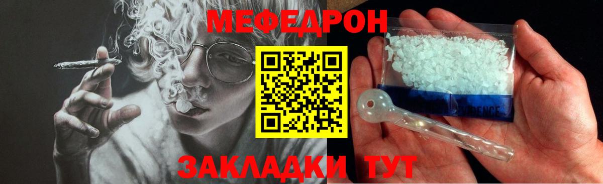 МЕФ  Вход с VPN  МЕФ  Новочеркасск  МЕФ mephedrone  Меф mephedrone 