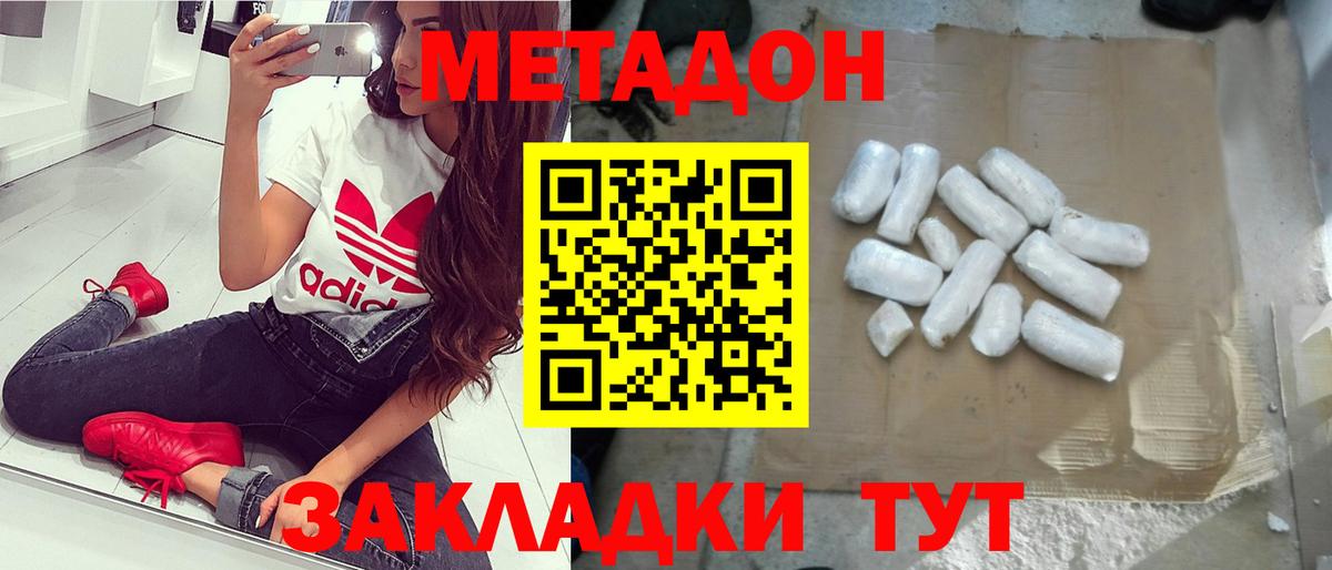Метадон methadone  omg как войти  Новочеркасск  Вход с VPN 