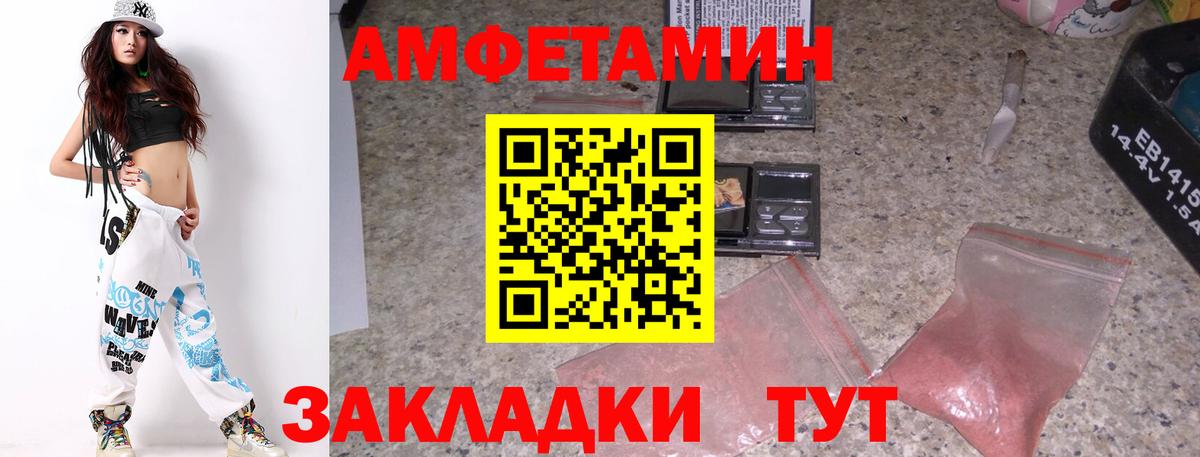 МЕТАМФЕТАМИН Декстрометамфетамин 99.9% Новочеркасск