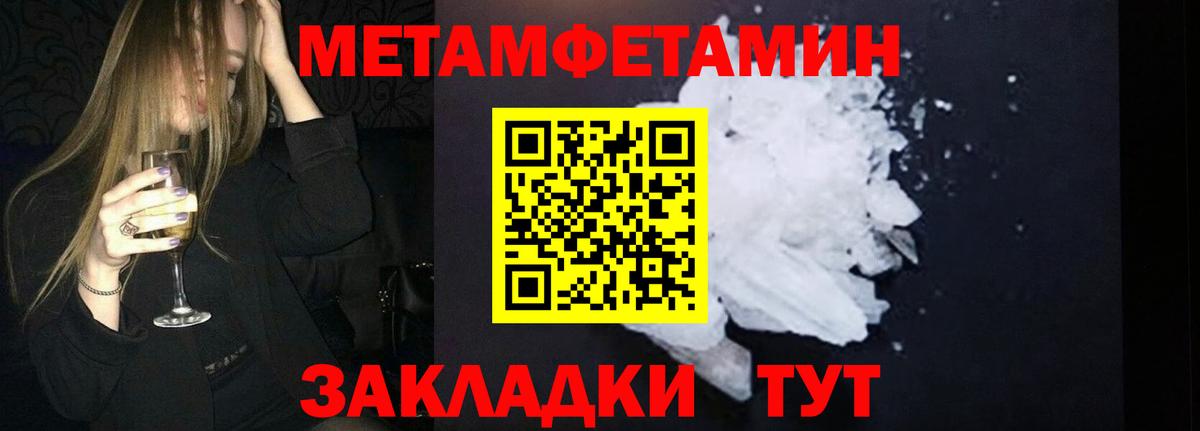 Новочеркасск  МЕТАМФЕТАМИН винт  Вход с VPN  Первитин  МЕТАМФЕТАМИН винт 