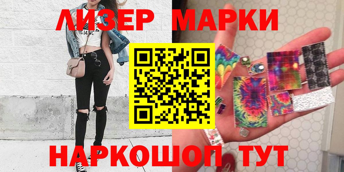 Марки NBOMe 1,5мг Новочеркасск