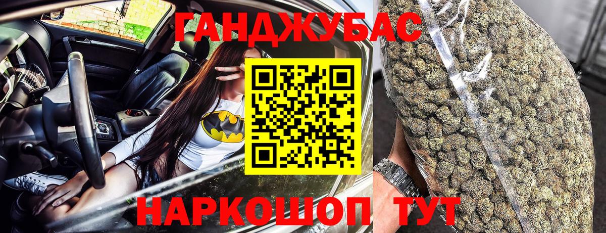 Бошки Шишки THC 21%  Вход с VPN  Новочеркасск  Каннабис марихуана 